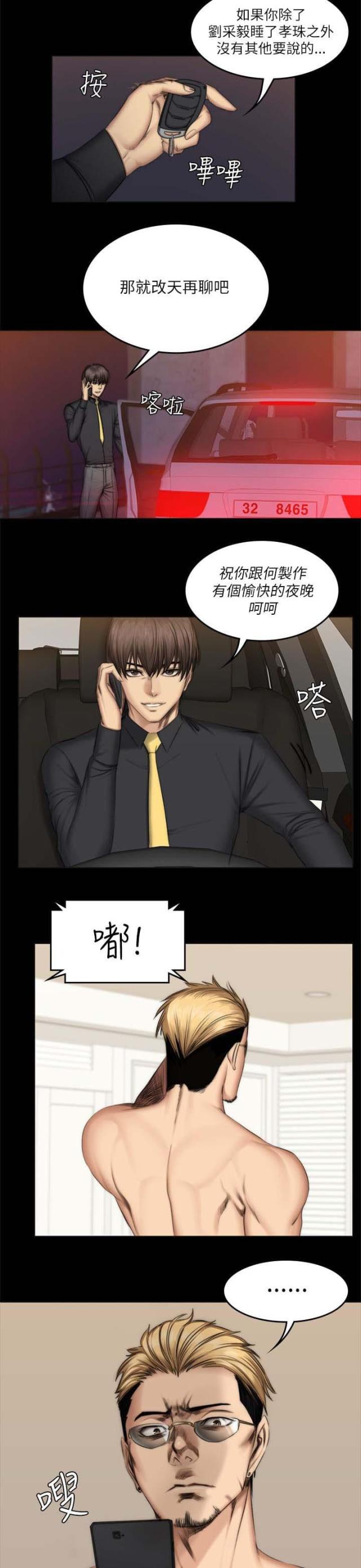 第68话5