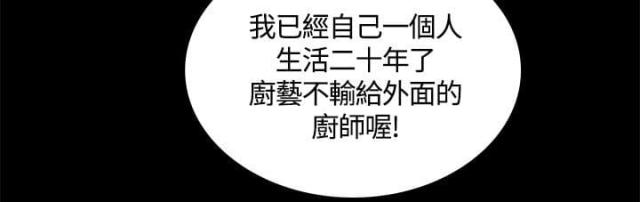 第45话3