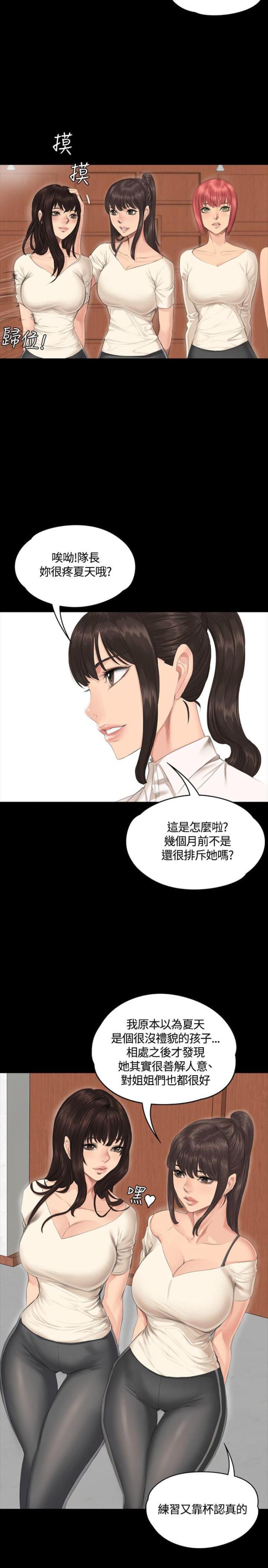 第29话5
