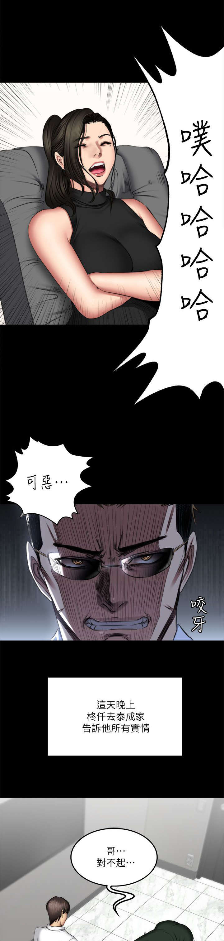 第86话18