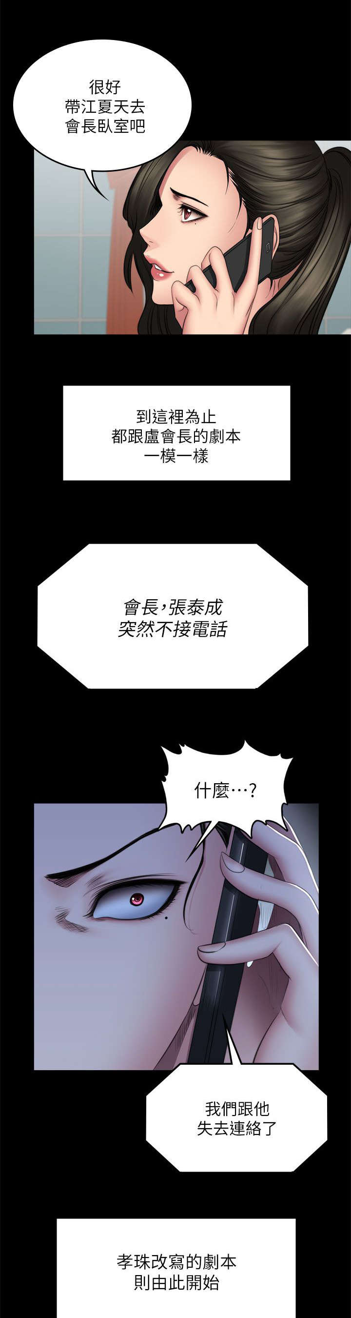 第87话21