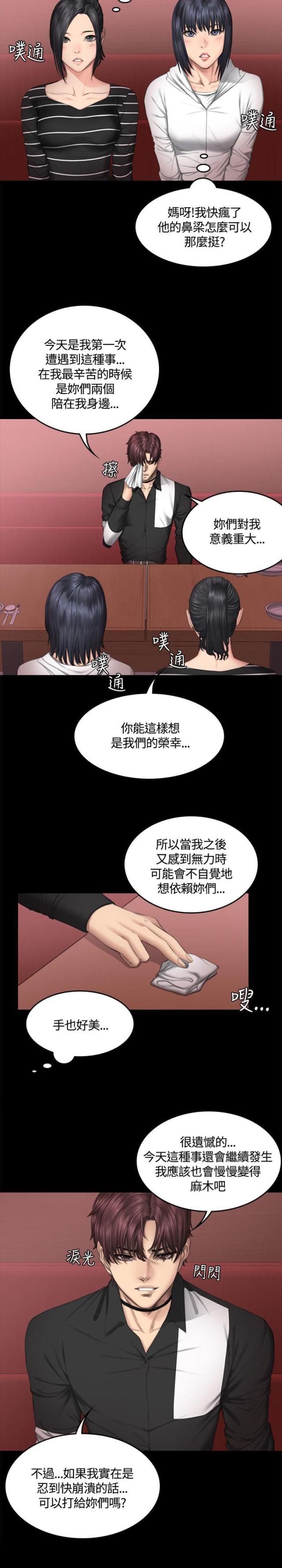 第40话4
