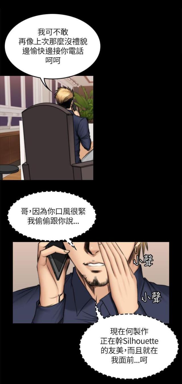 第56话5