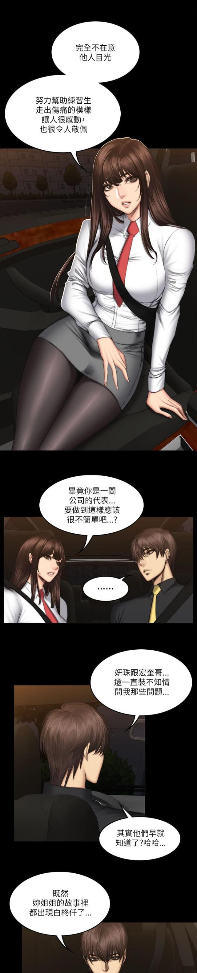 第65话3