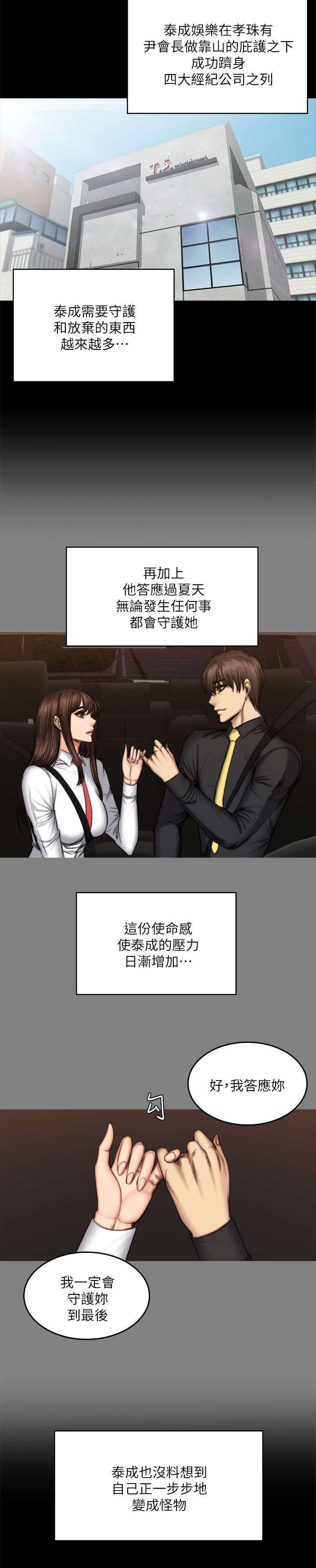 第88话22