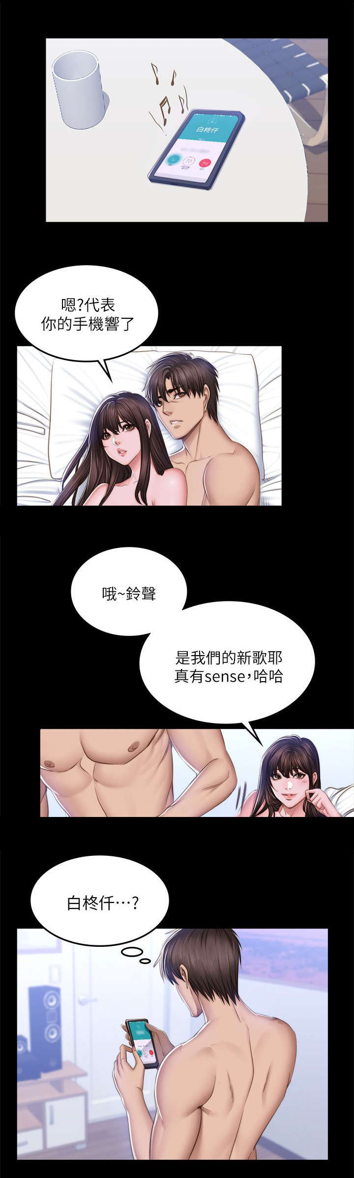 第83话2