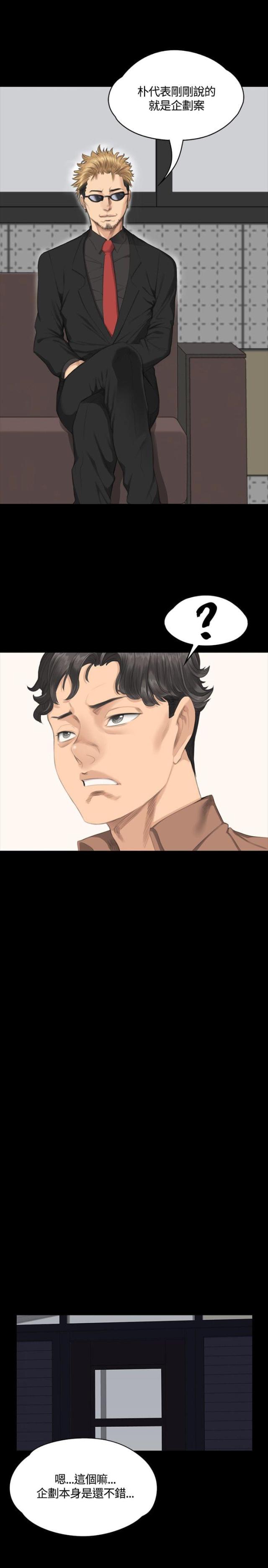 第29话18