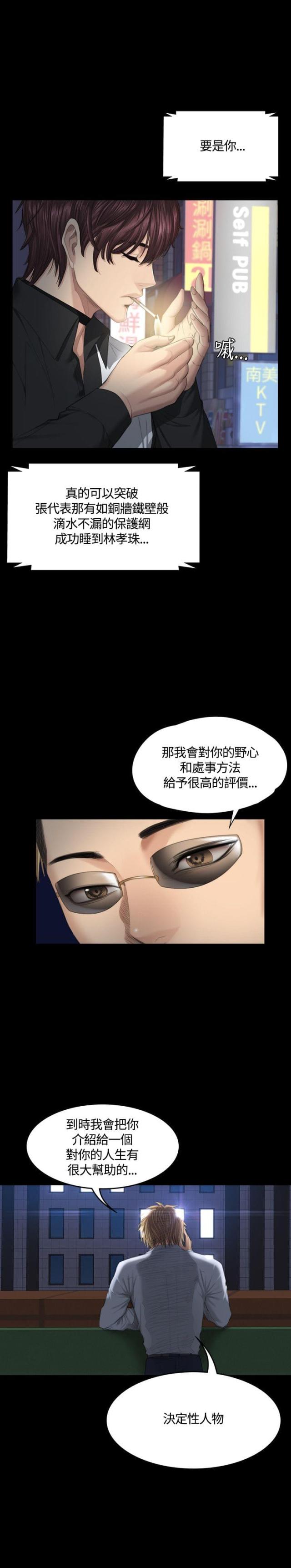 第38话9