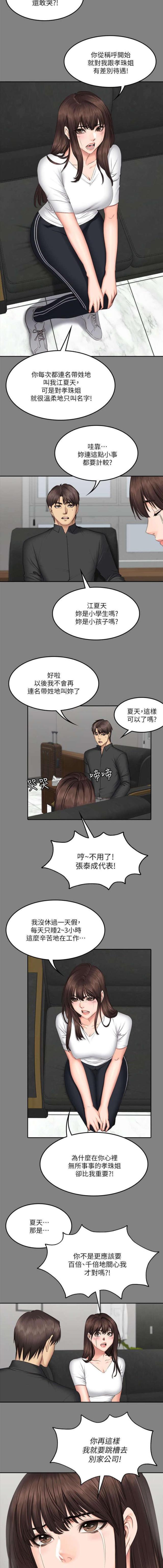 第78话6