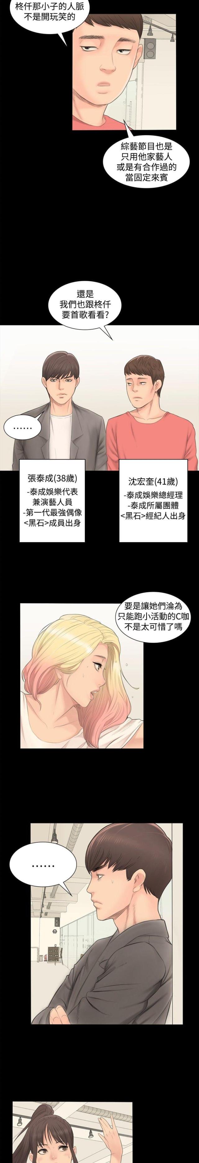 第2话8