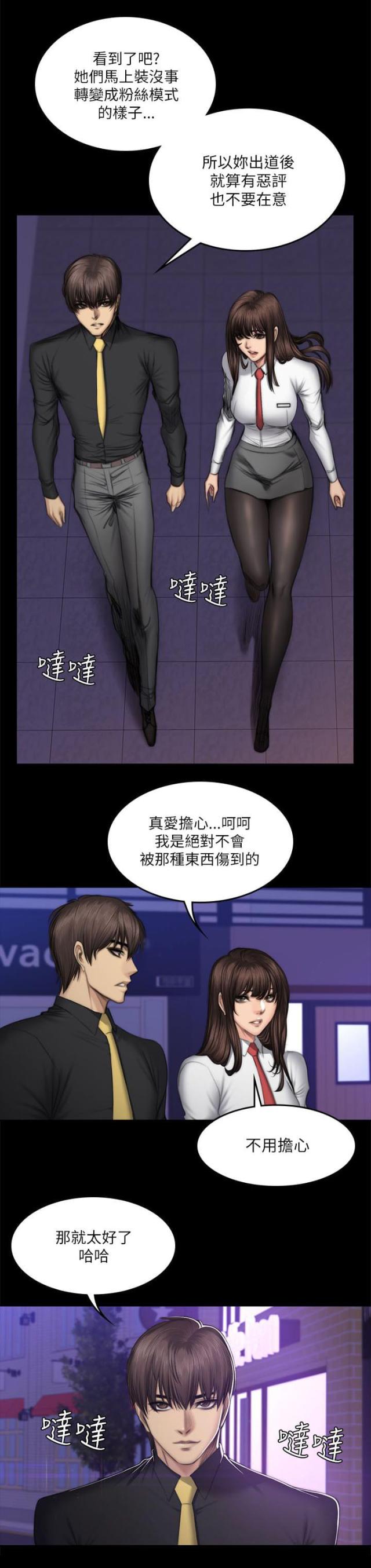 第62话7