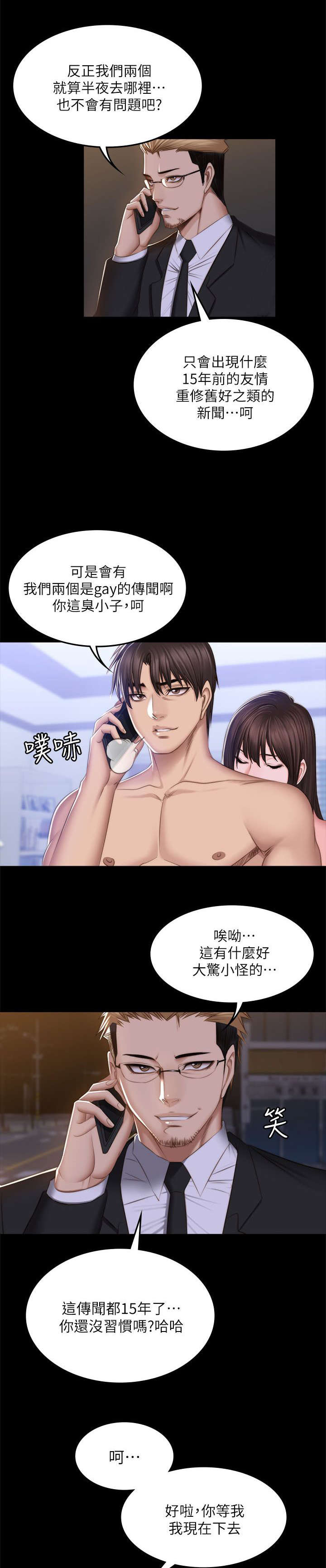 第83话9