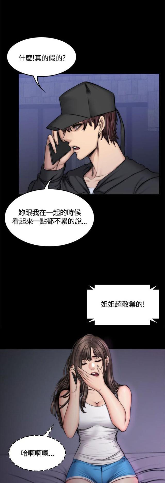 第54话7