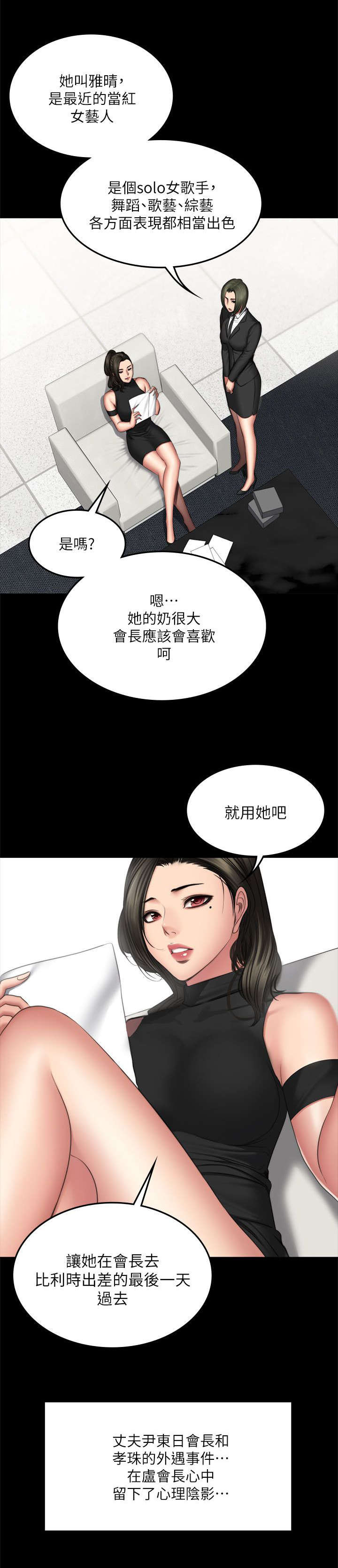 第87话2