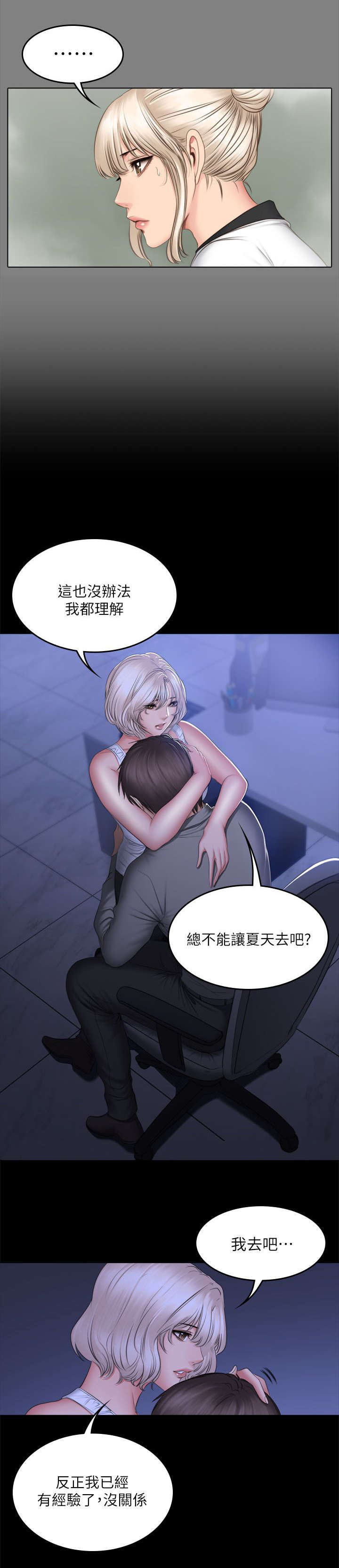 第87话12