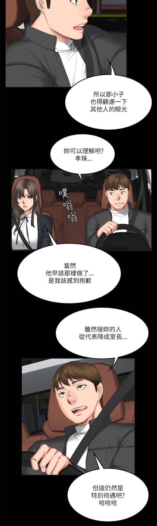 第68话12