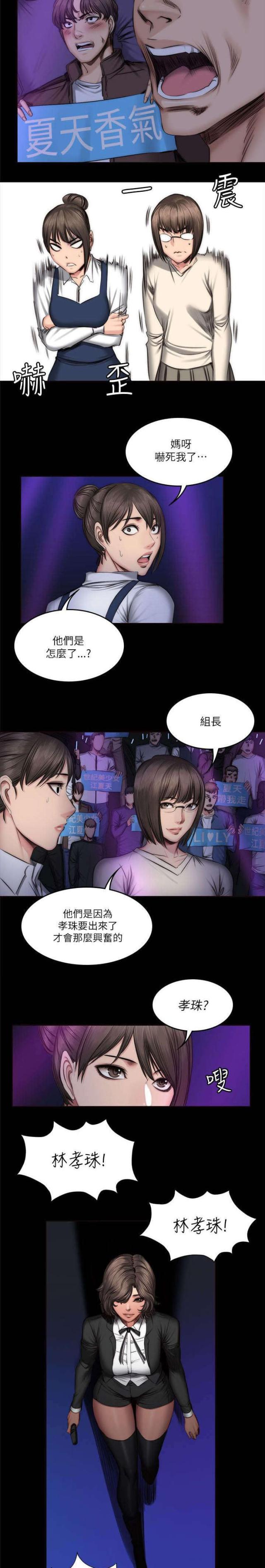 第74话7