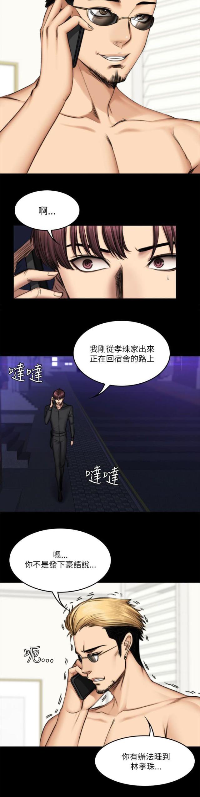 第66话7