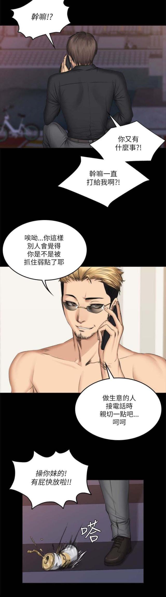 第67话8