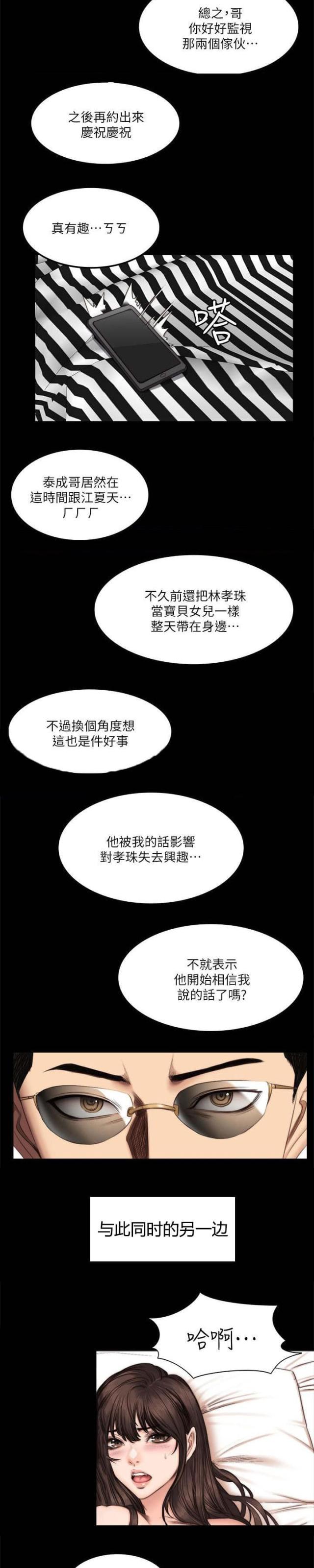 第77话7