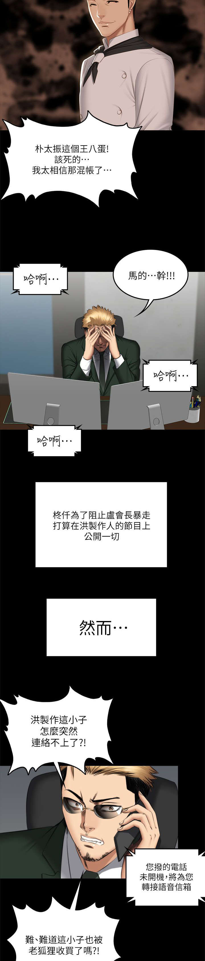 第86话13