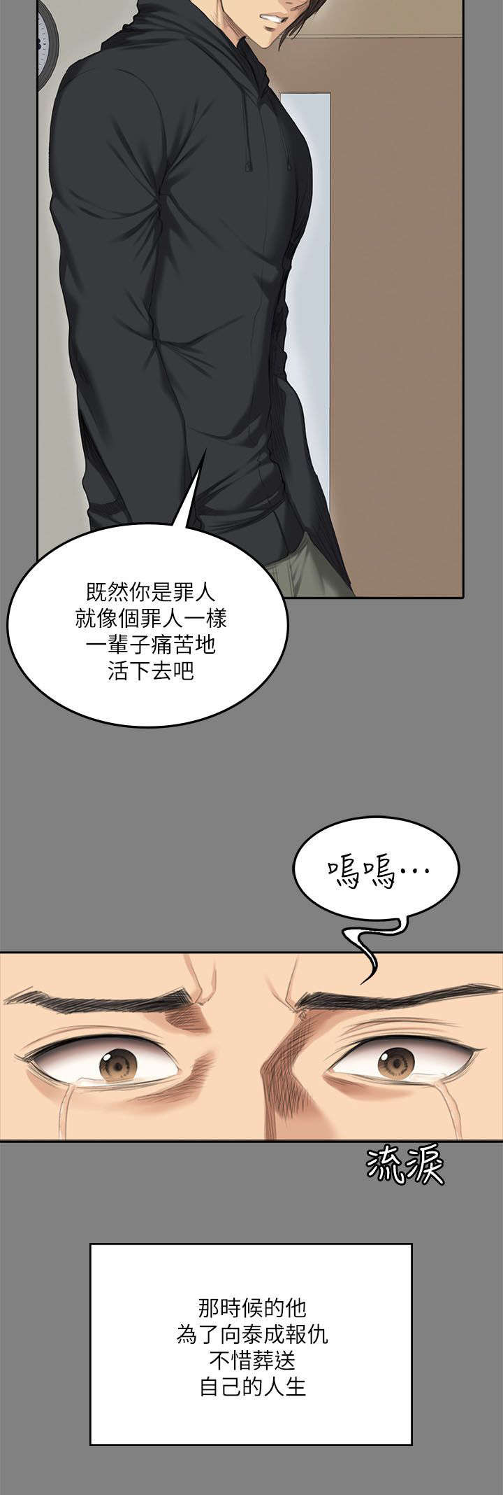 第85话17