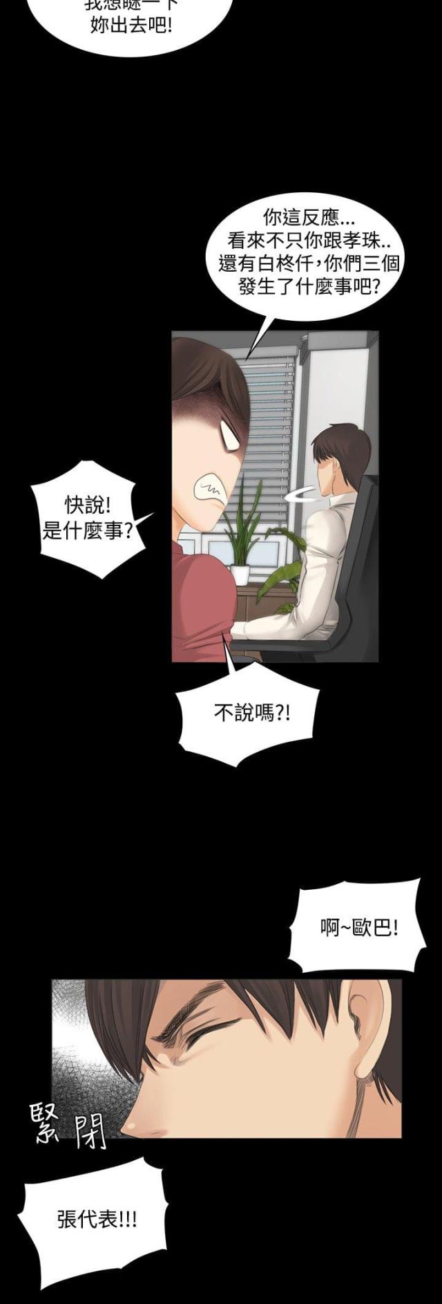 第11话5