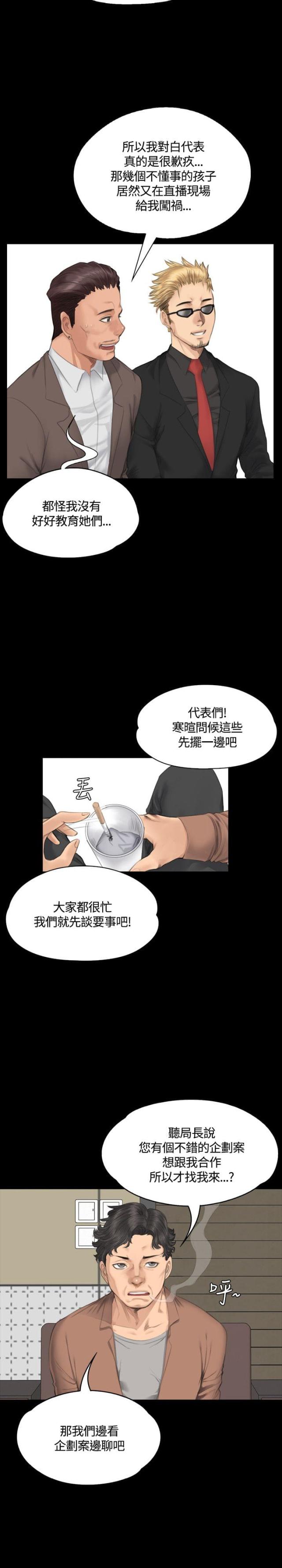 第29话17