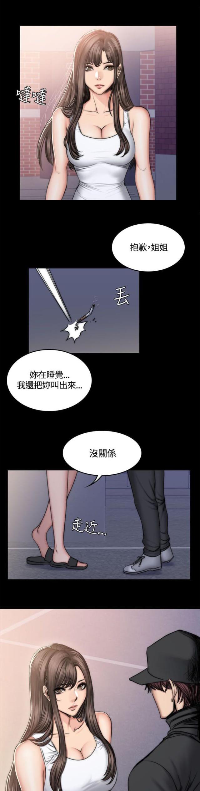 第54话11