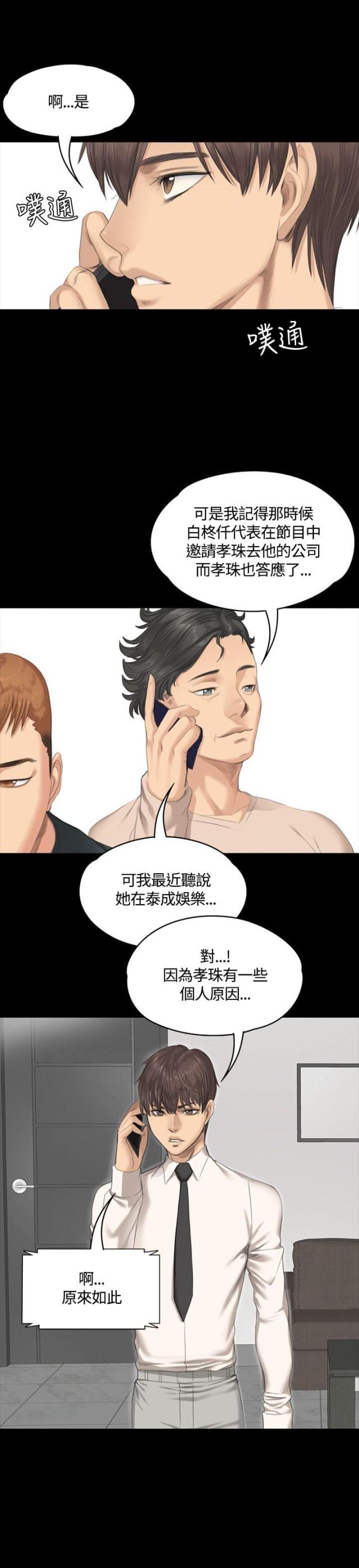 第28话4