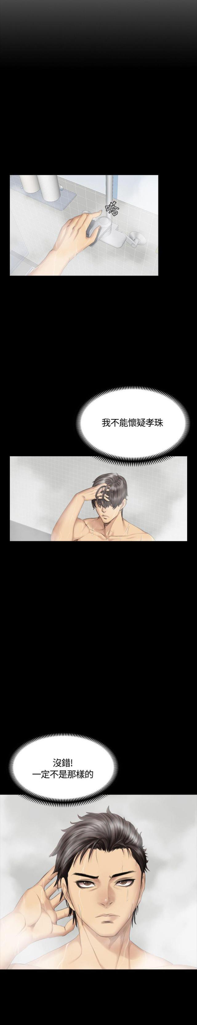 第37话8