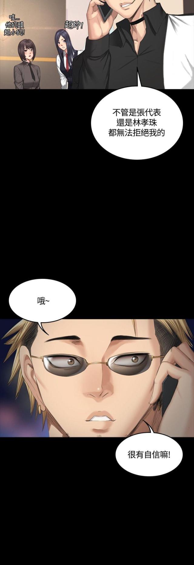 第38话3