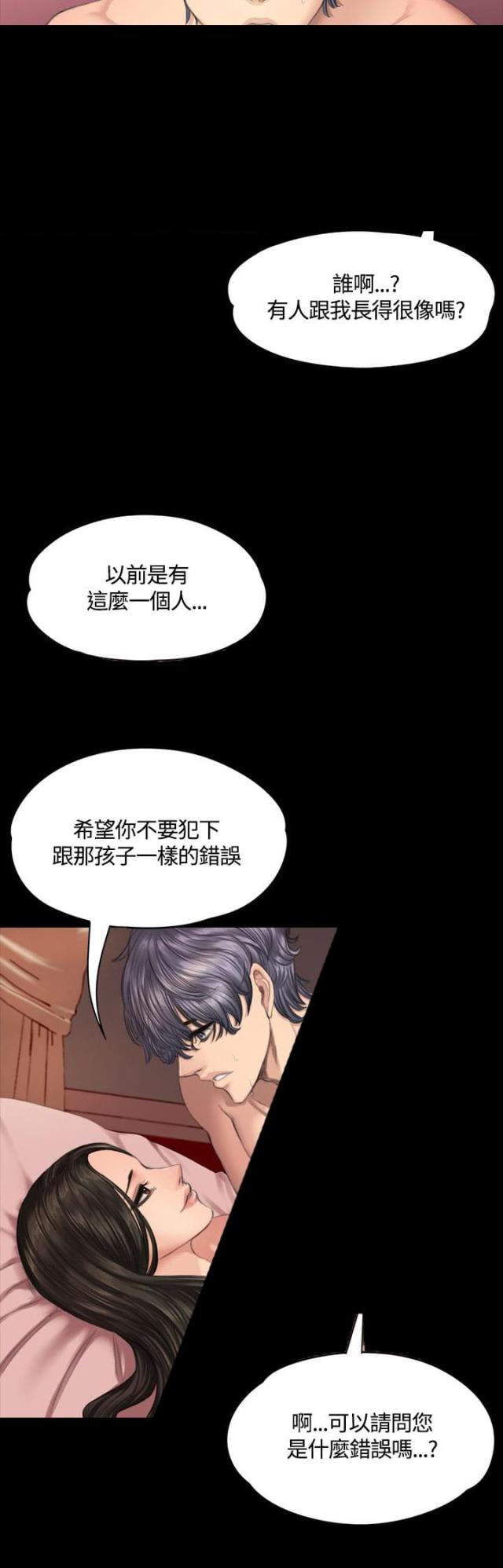 第36话13