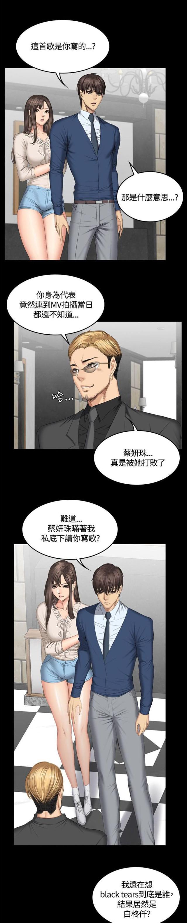 第48话3