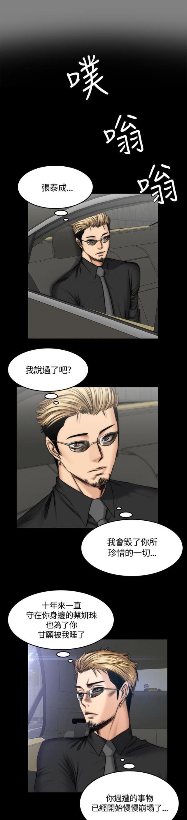 第53话16