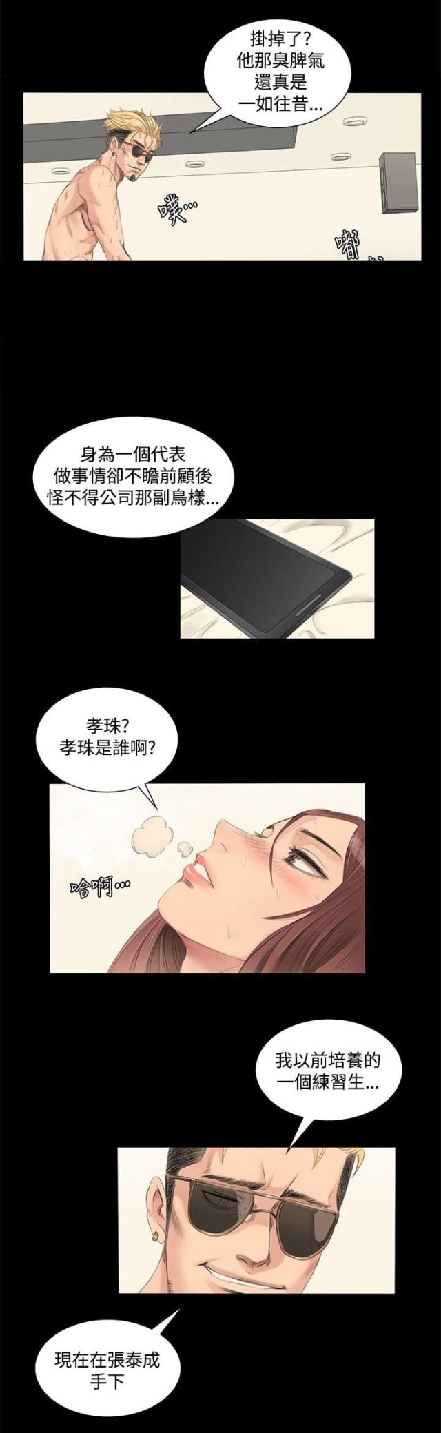 第3话12