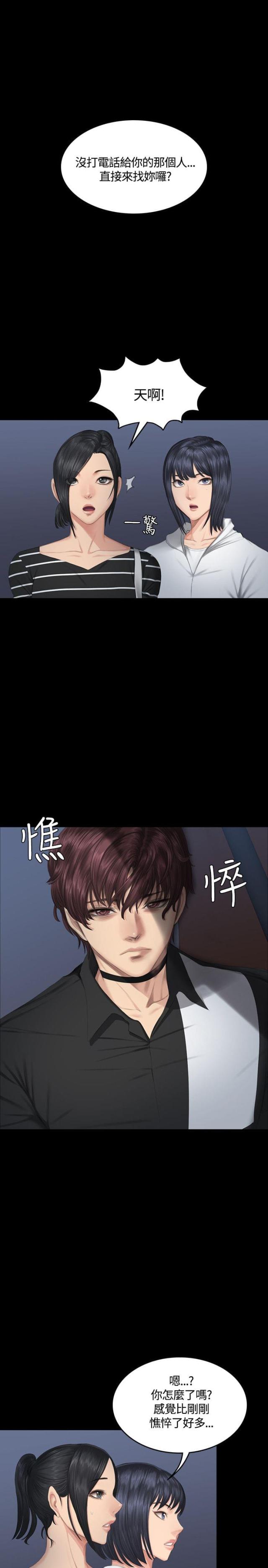 第39话11
