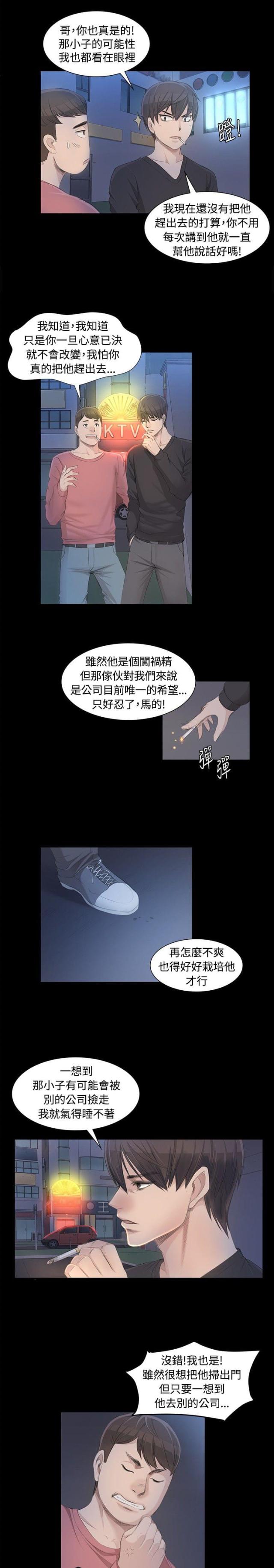 第4话19