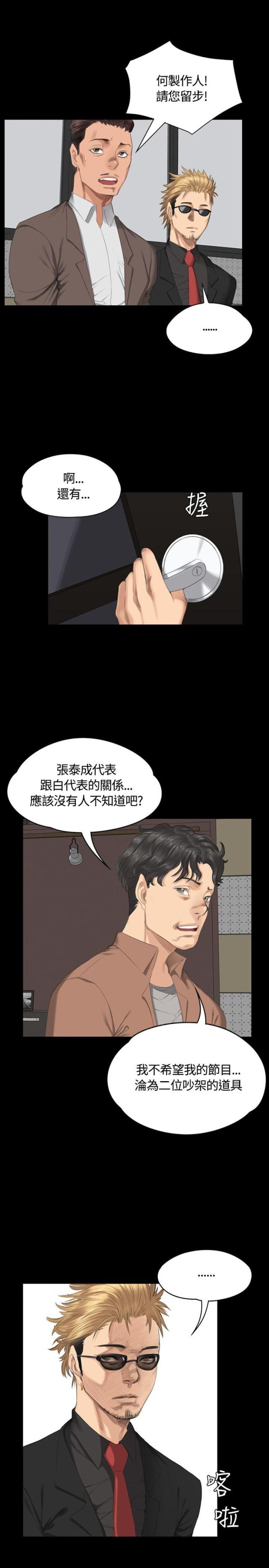 第29话22