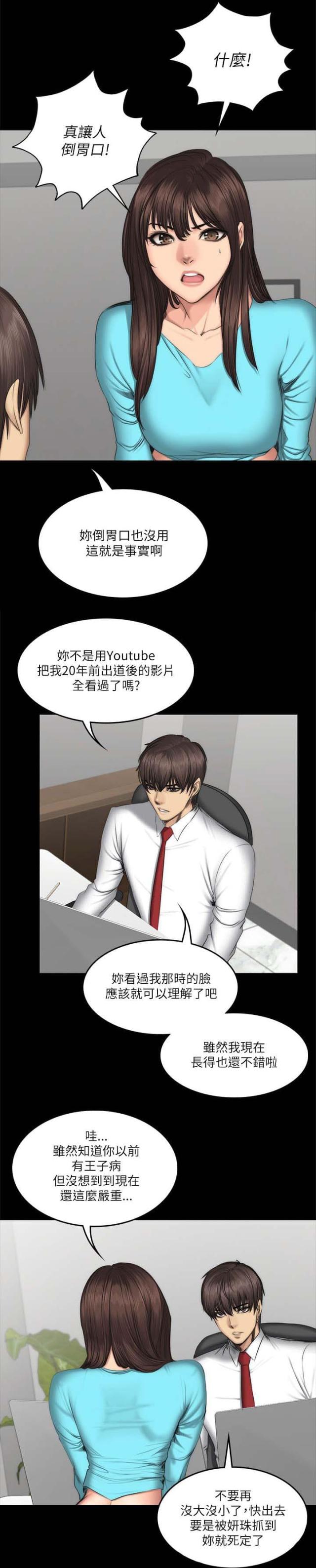 第69话3