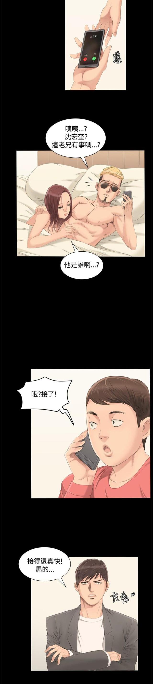第2话14
