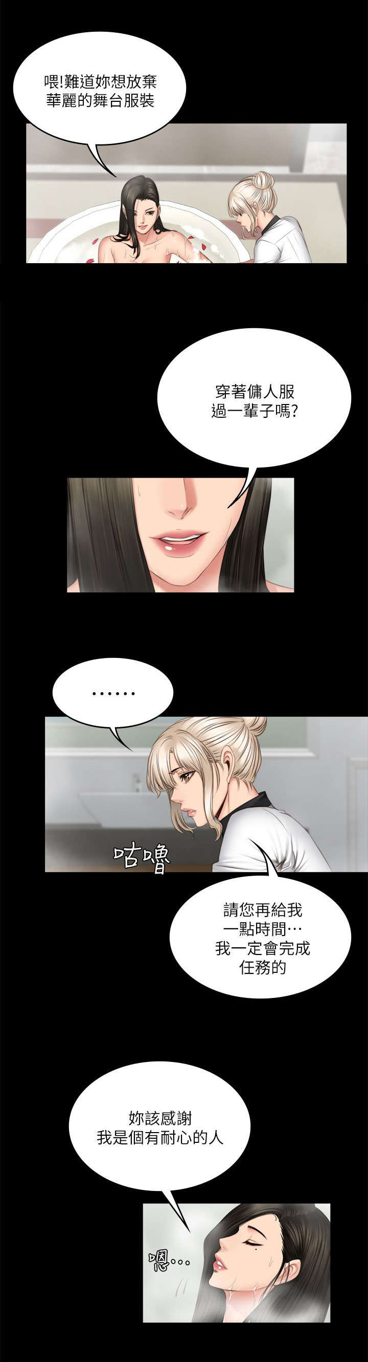 第84话10