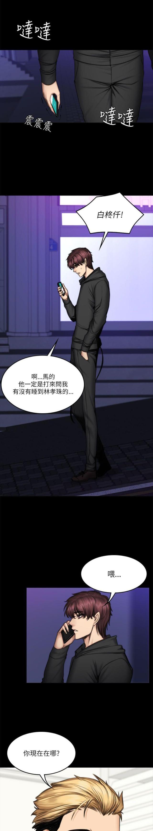 第66话6