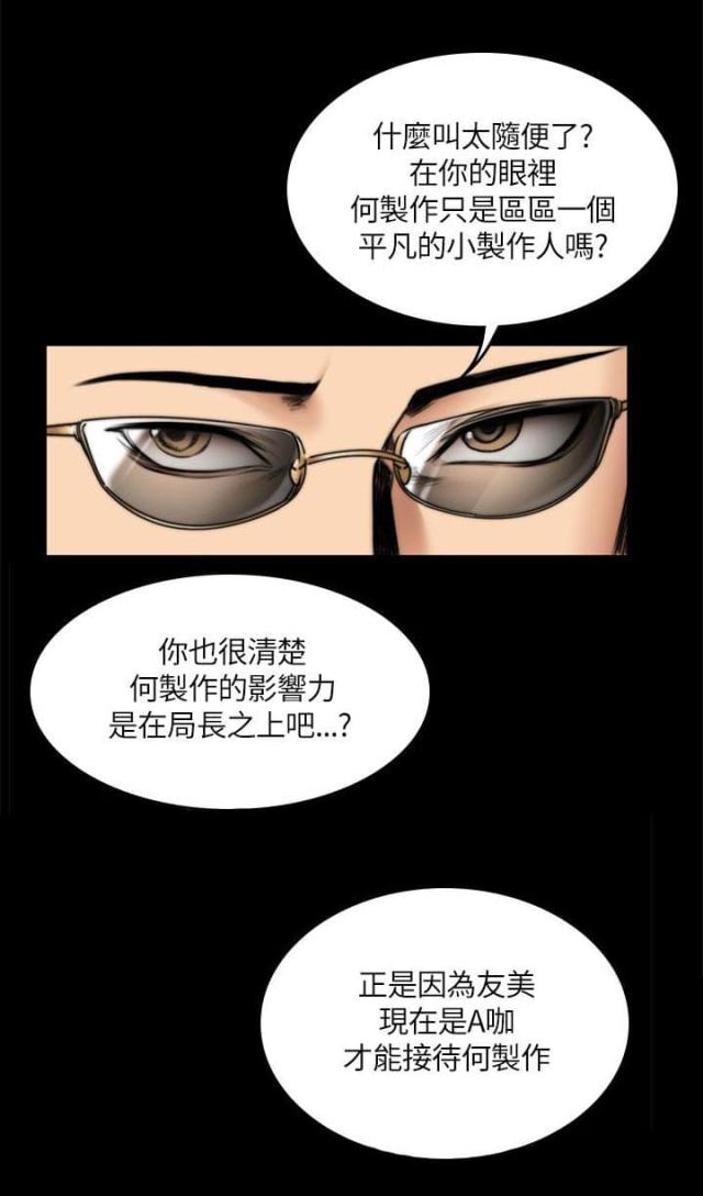 第57话7