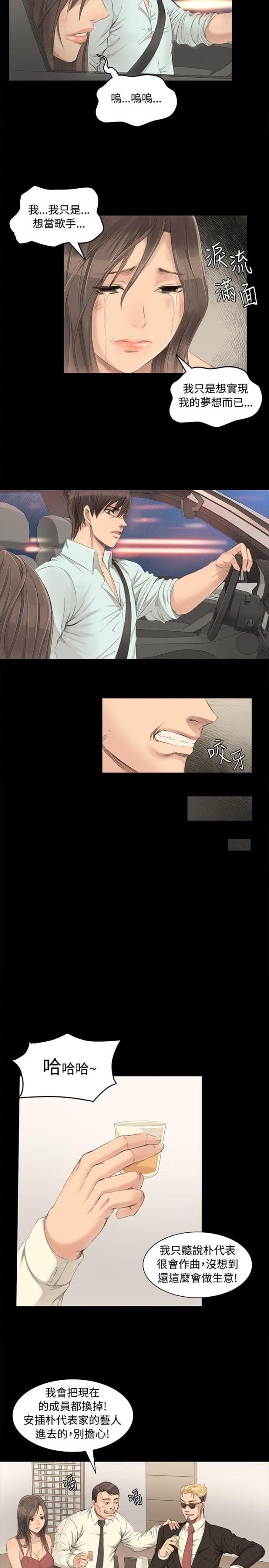第3话23