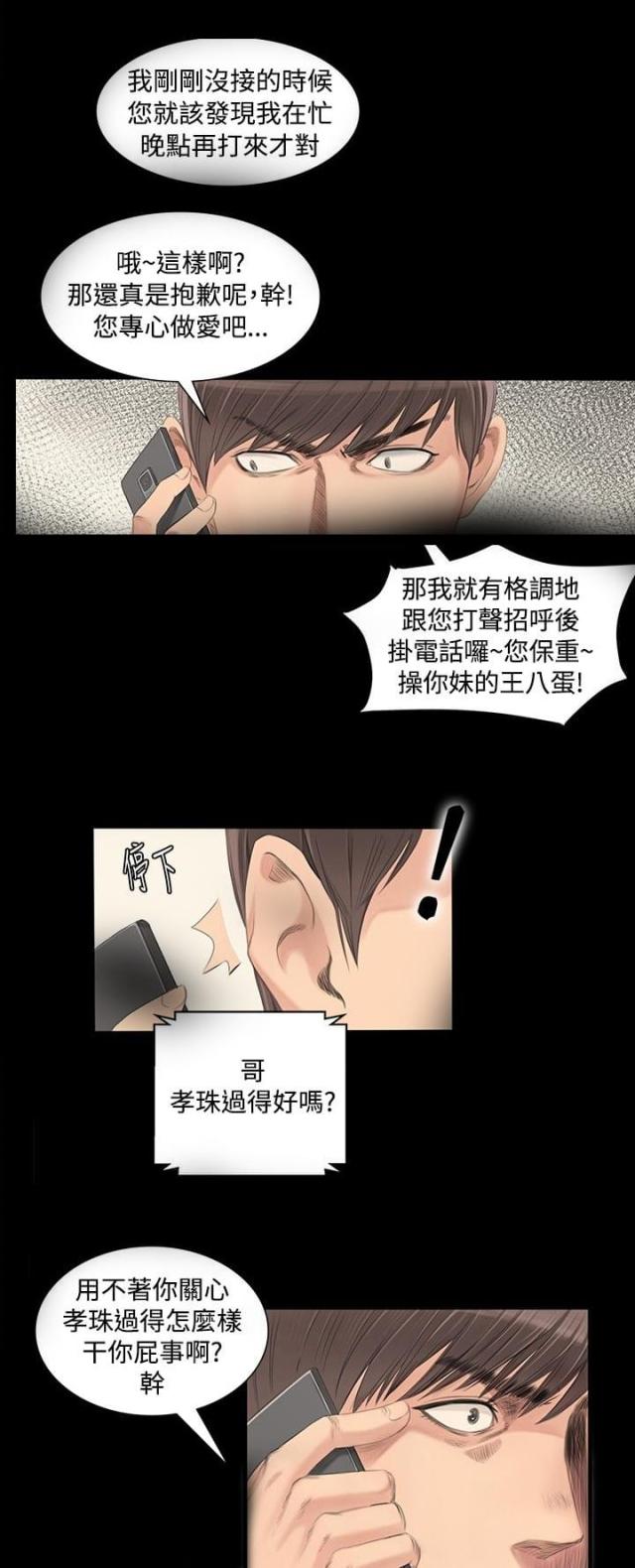 第3话10