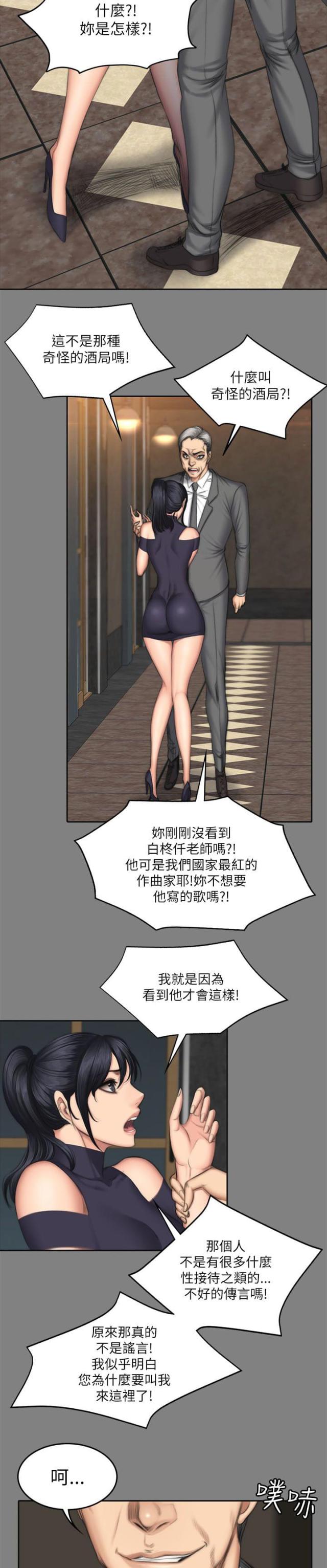 第63话4