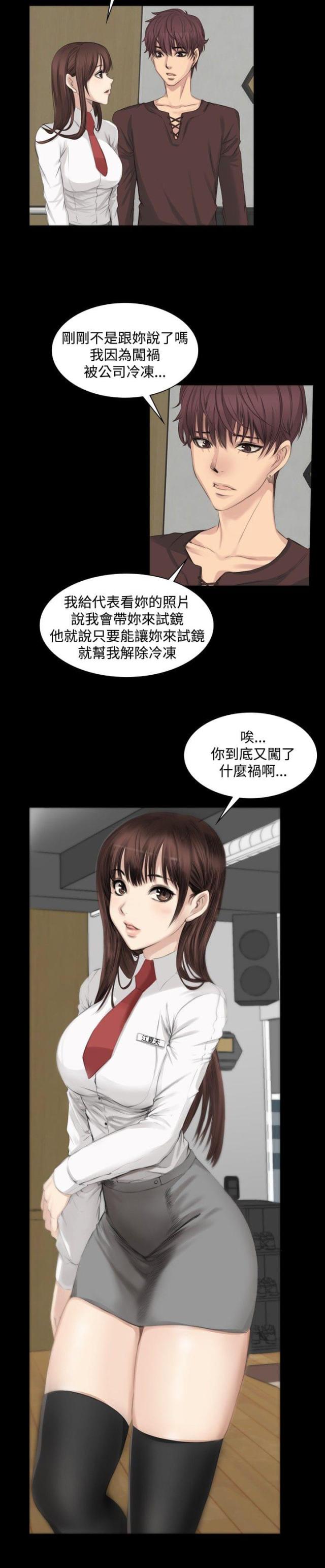 第7话5