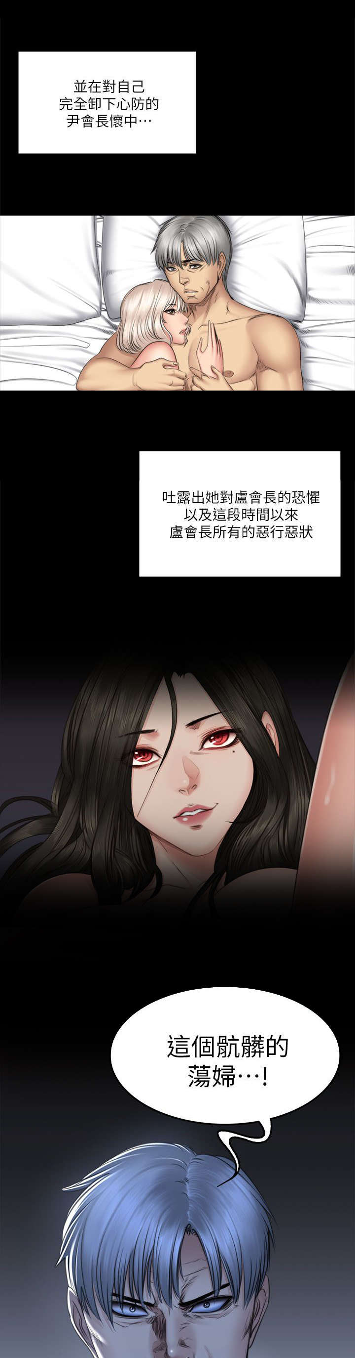 第88话10