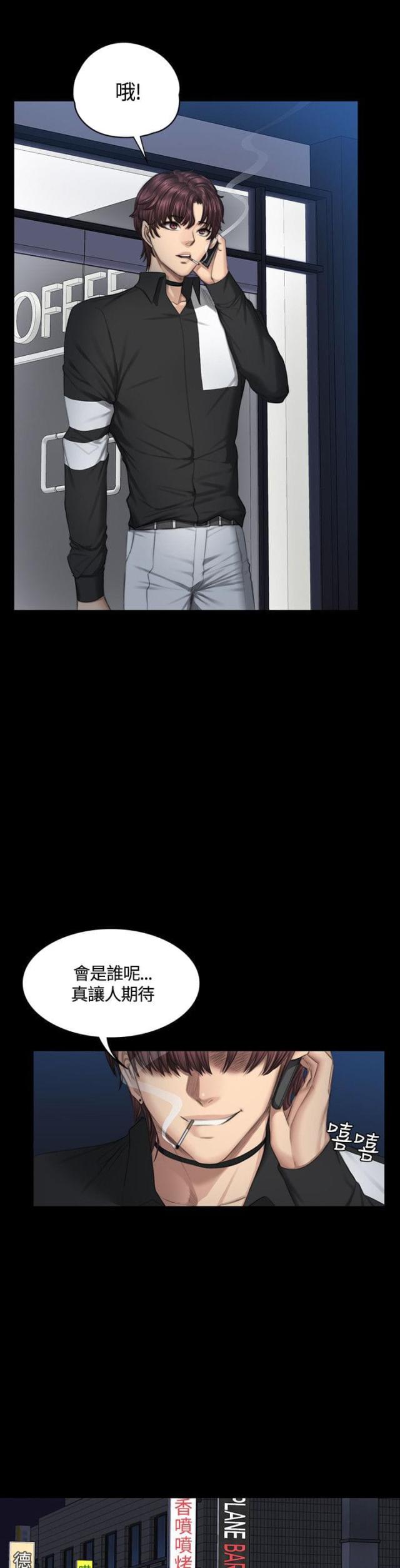 第38话10